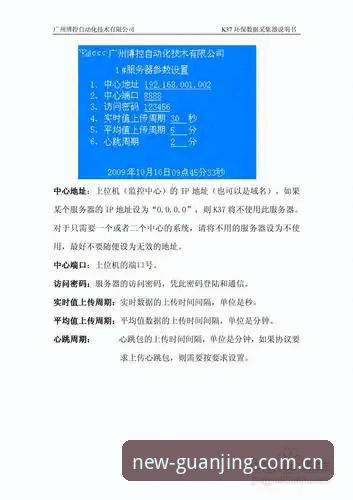 冠竞体育中国v3.0赛事数据官方下载到底怎么避坑？一个数据控的实测清单